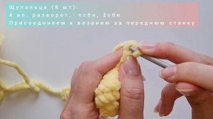 ОСЬМИНОГ КРЮЧКОМ. МАСТЕР-КЛАСС для начинающих по вязанию малыша.