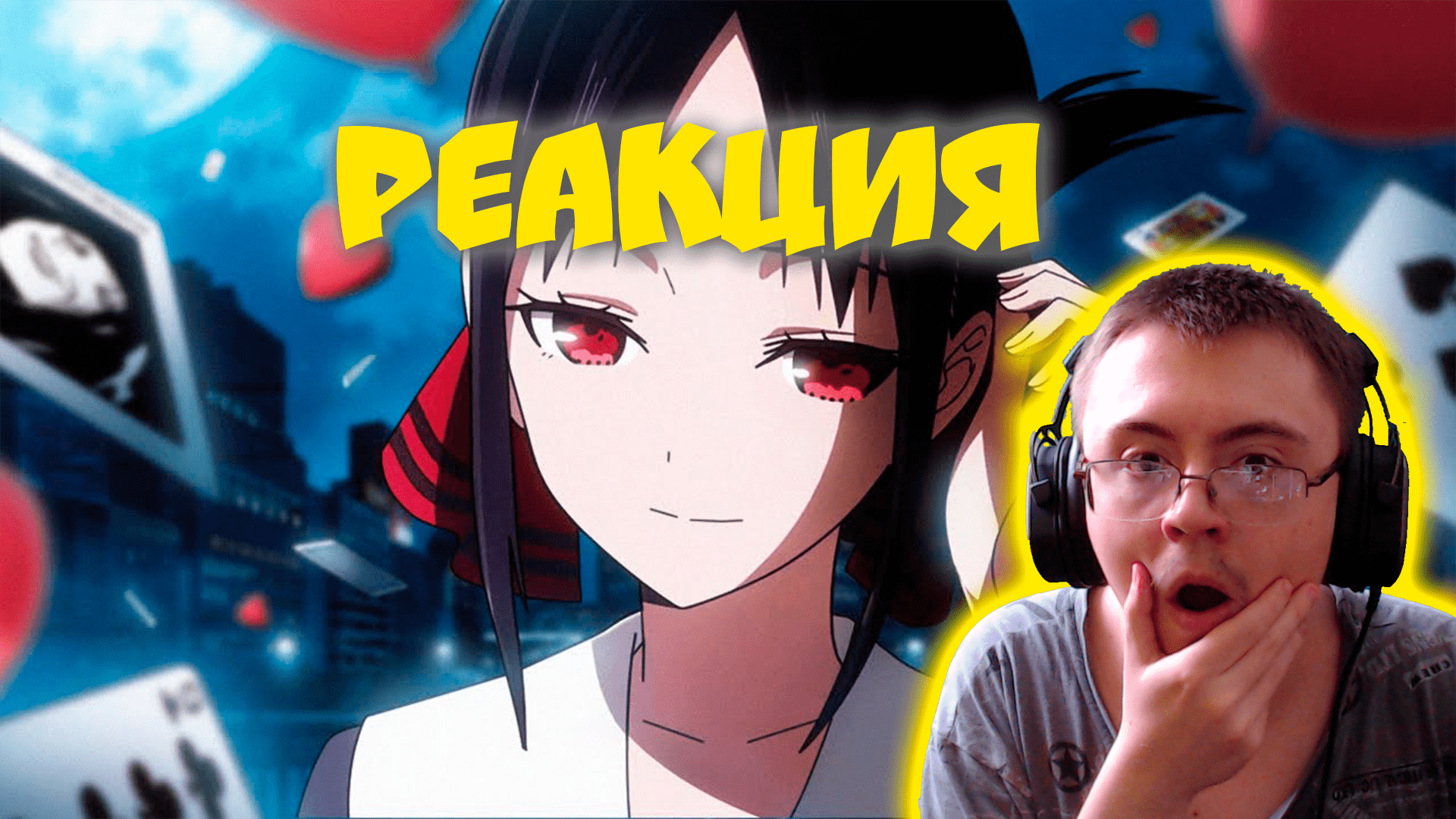 Uppbeat - In My Room [Lyrics x AMV] ( IDLEGLANCE ) | Реакция