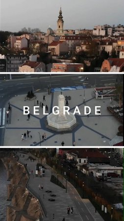 Белград - столица Сербии с дрона