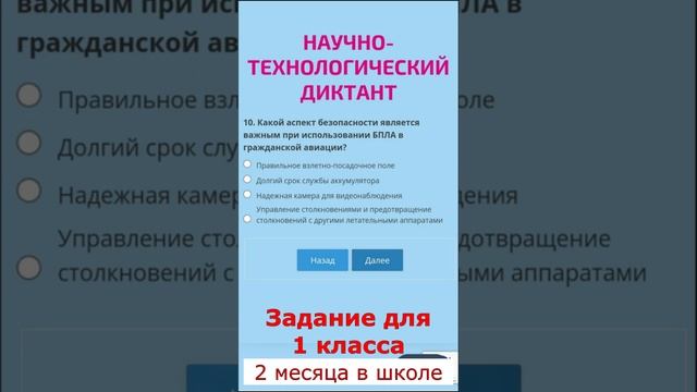 учат в школе.задание для первоклашек в школе самарской области