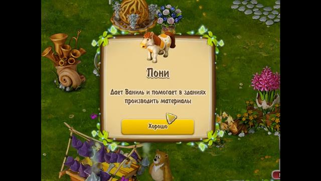 Создание ПОНИ / Creating PONY смотреть онлайн