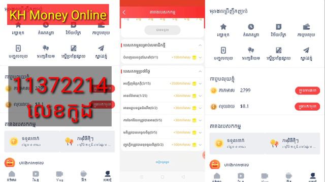 How to exchange coins from Tnaot app | លេងកម្មវិធីខ្មែរ Tnaot ដកលុយបានពិតៗ смотреть онлайн