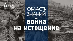 Что происходило на Западном фронте Первой мировой? Лекция историка Сергея Сергушкина.