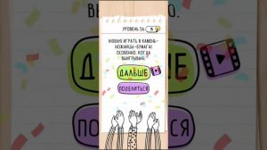 Brain Test 52-60 уровни ОТВЕТЫ| БЫСТРОЕ ПРОХОЖДЕНИЕ