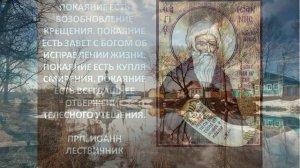 Псалом 1, поучения 44