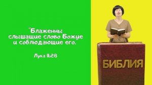 О Библии - Детский христианский рассказ - Благая весть дети