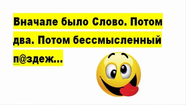 ?Анекдоты Сборка мебели, поклейка обоев и в целом ремонт-это процесс, когда муж узнаёт, что он... смотреть онлайн