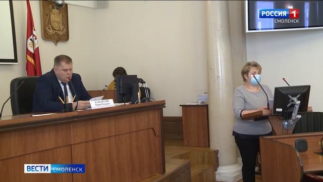 Смоленский Комитет ЗАГС переименуют в Управление смотреть онлайн