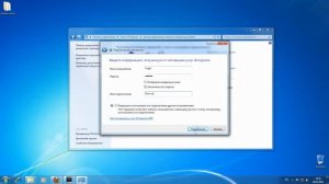 Настройка подключения – Windows 7