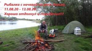 РЫБАЛКА С НОЧЁВКОЙ! ДВОЕ СУТОК ОДИН НА РЕКЕ, В ДАЛИ ОТ ЦИВИЛИЗАЦИИ! УХА, КОСТЁР, ОТЛИЧНЫЙ КЛЁВ!