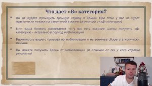 Что значит категория В в военном билете Можно ли не пойти в армию
