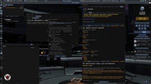 "Правильно Собираем Флот" - EVE online - Русская Академия "000 Russian Academy 000"