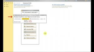 Как закрыть смену?