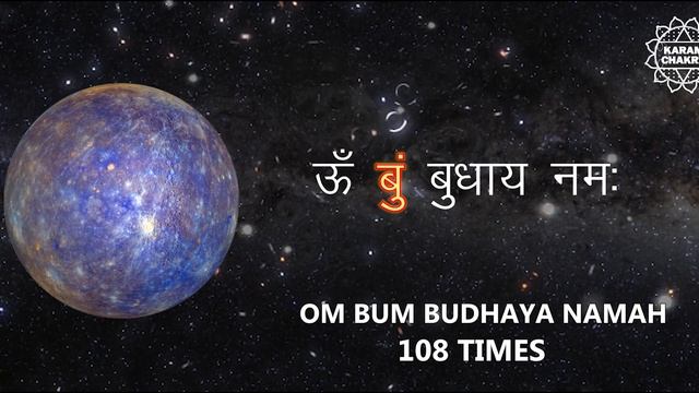 Budh (Mercury) Shanti Mantra | 108 Times | Navgraha Shanti Mantra | बुध शांति मंत्र | KaramChakra смотреть онлайн