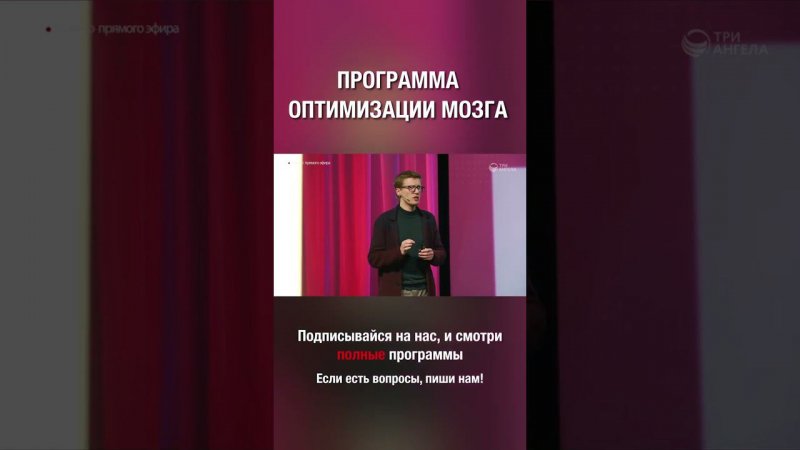 Как перезапустить свой мозг, чтобы он работал на всю мощность? А как считаешь ты?