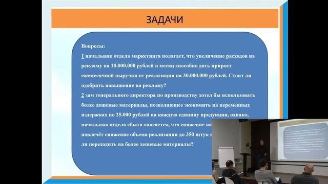 Финансовая грамотность для предпринимателя. Основы управления финансами