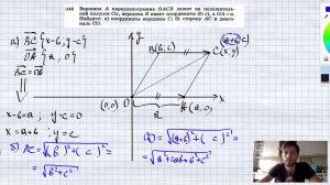 №944. Вершина А параллелограмма ОАСВ лежит на положительной полуоси Ох, вершина В имеет