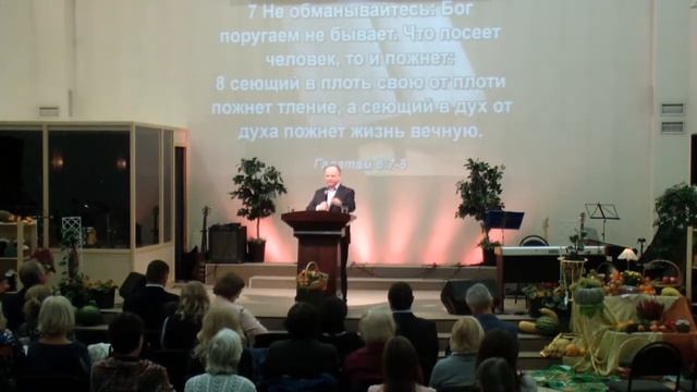 Праздник Жатвы (4/4) - Проповедь (13.10.2019) смотреть онлайн