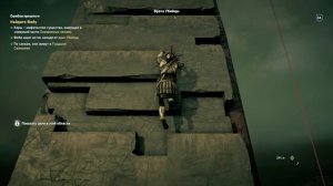 Assassin's Creed Odyssey ВСТРЕТИЛИ ФЕБУ В ЦАРСТВЕ МЕРТВЫХ. DLC ПЫТКА АИДА Часть 2.