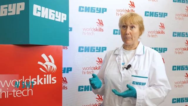 WorldSkills Hi Tech в Тобольске  Лабораторный химический анализ