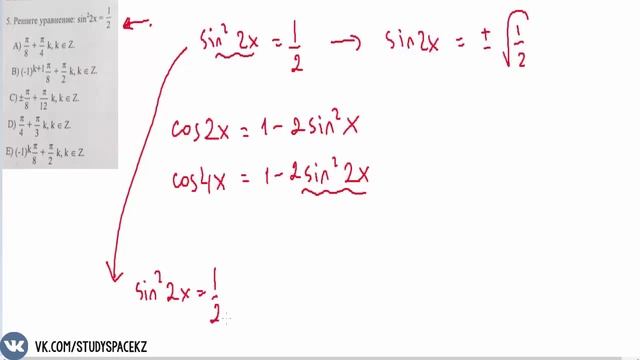 Задача по тригонометрии смотреть онлайн
