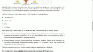 Как рассчитать платеж по кредитной карте