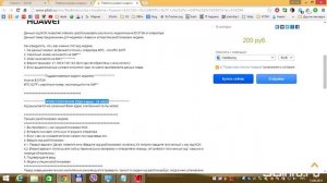 МТС 827F (Huawei E3372H). Разблокировка 4G модема