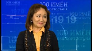 Сулейман Абдуллин 100 имен Башкортостана