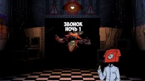 Все звуки из фнаф