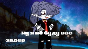 4 Идеи для Ос гача лайф мальчики✨