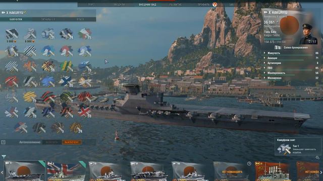 WorldOfWarships 2019 04 08 10 33 58 561 смотреть онлайн