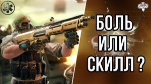 КАК ИГРАТЬ С DP-12 в 2K22 в WARFACE ?