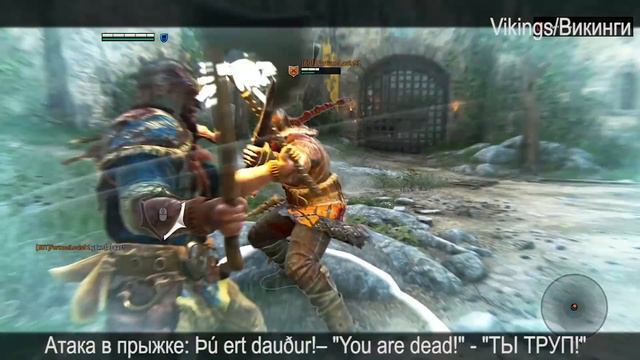 Перевод фраз героев игры For Honor
