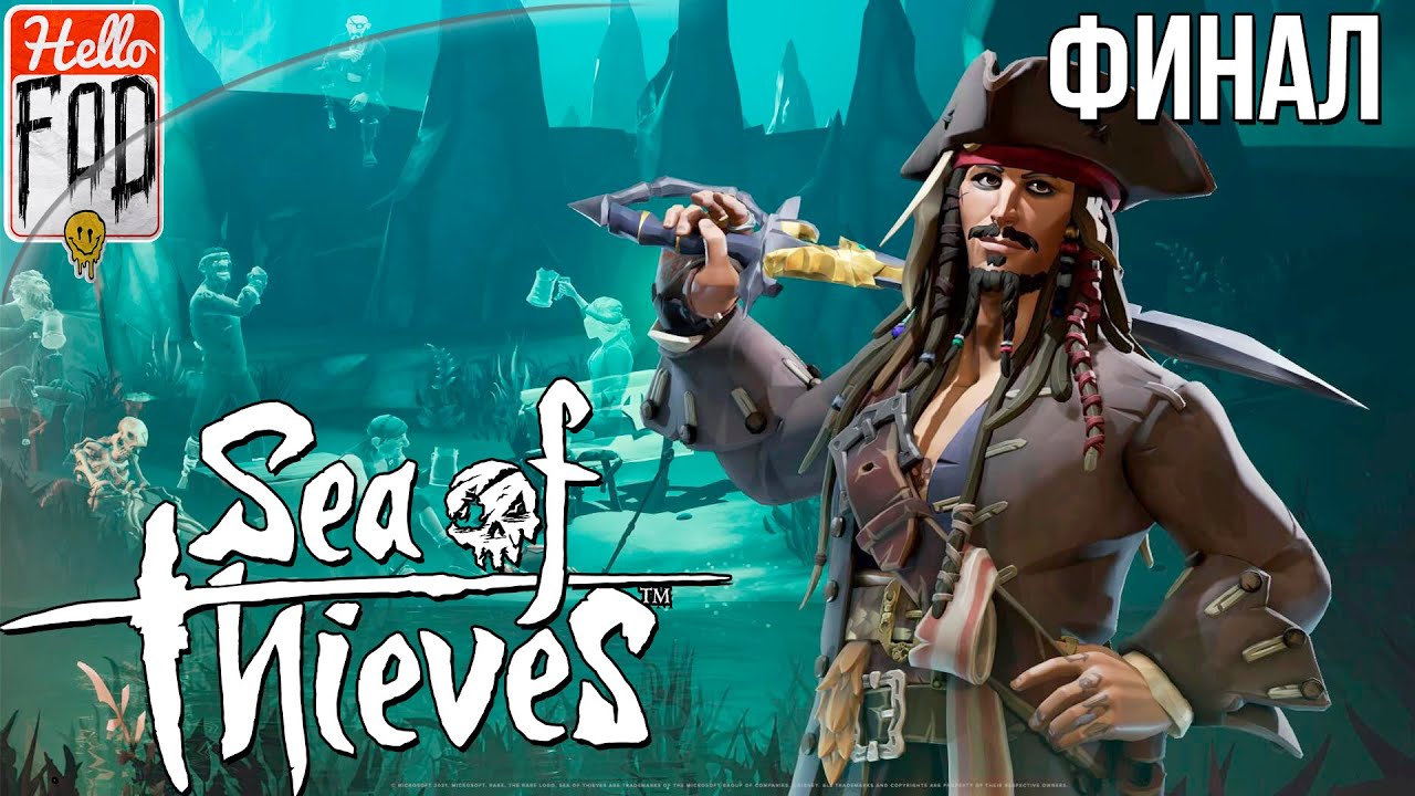 Sea of Thieves ➤ Повелитель морей ➤ TallTales - Глава 5 ➤ Финал!.mp4