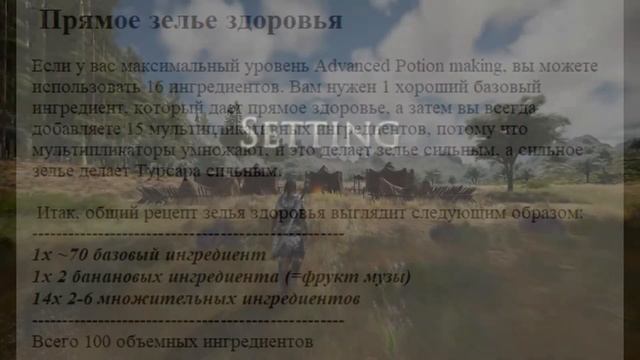 Mortal Online 2 -Алхимия. Все рецепты