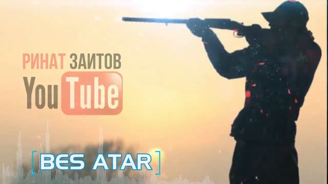Ринат Заитов - Бес Атар.