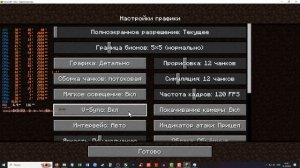 Тест процессора Xeon 2640 V4 в игре Mincraft