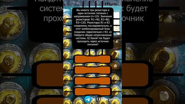 Задача по электронике №8 резисторы смотреть онлайн