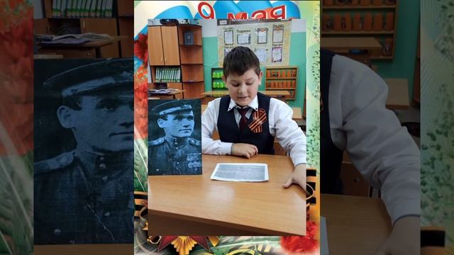 Савватеев Гаврила Иванович прадедушка Саватеева Матвея 4 В Грановская НОШ смотреть онлайн