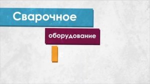 Ремонт сварочного инвертора ESAB Handy TIG 180 ac-dc | Зона-Сварки.РФ