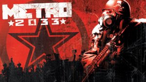 Прохождение Metro 2033 Redux (Метро 2033)  — Часть 3 :Опасный туннель