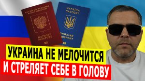 Украина не мелочится, она стреляет себе не в ногу, а сразу в голову