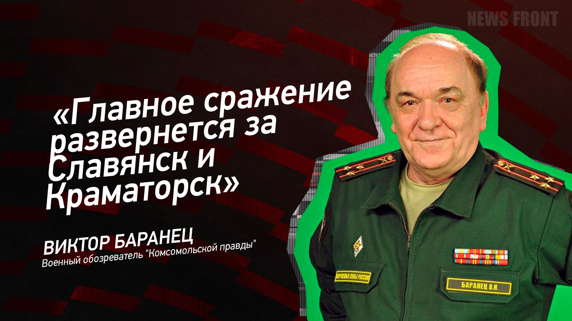 Знакомства Славянск Краматорск