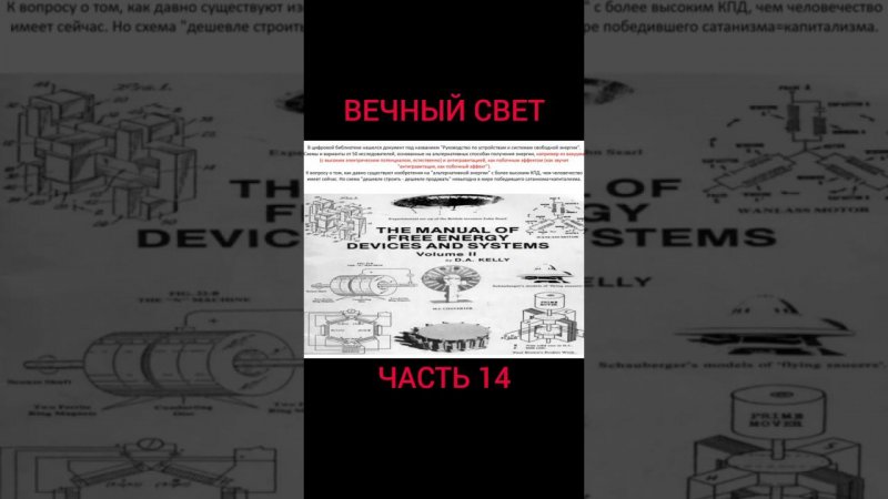 Запретная энергетика ч 14| Виктор Максименков#shorts