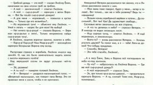 Сказки маленького лисёнка. Земляничный дождик. Аудиосказка с картинками.