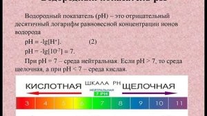Электролитическая диссоциация воды