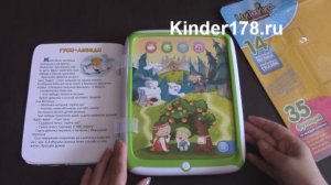 Книжка-планшетик "Мои сказки" Читайка. Азбукварик. Видео-обзор