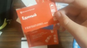 Билетная история. Коллекция проездных карт.