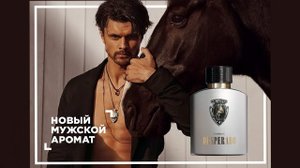 Тестирую мужской аромат от FABERLIC Desperado_Testing a man's fragrance.