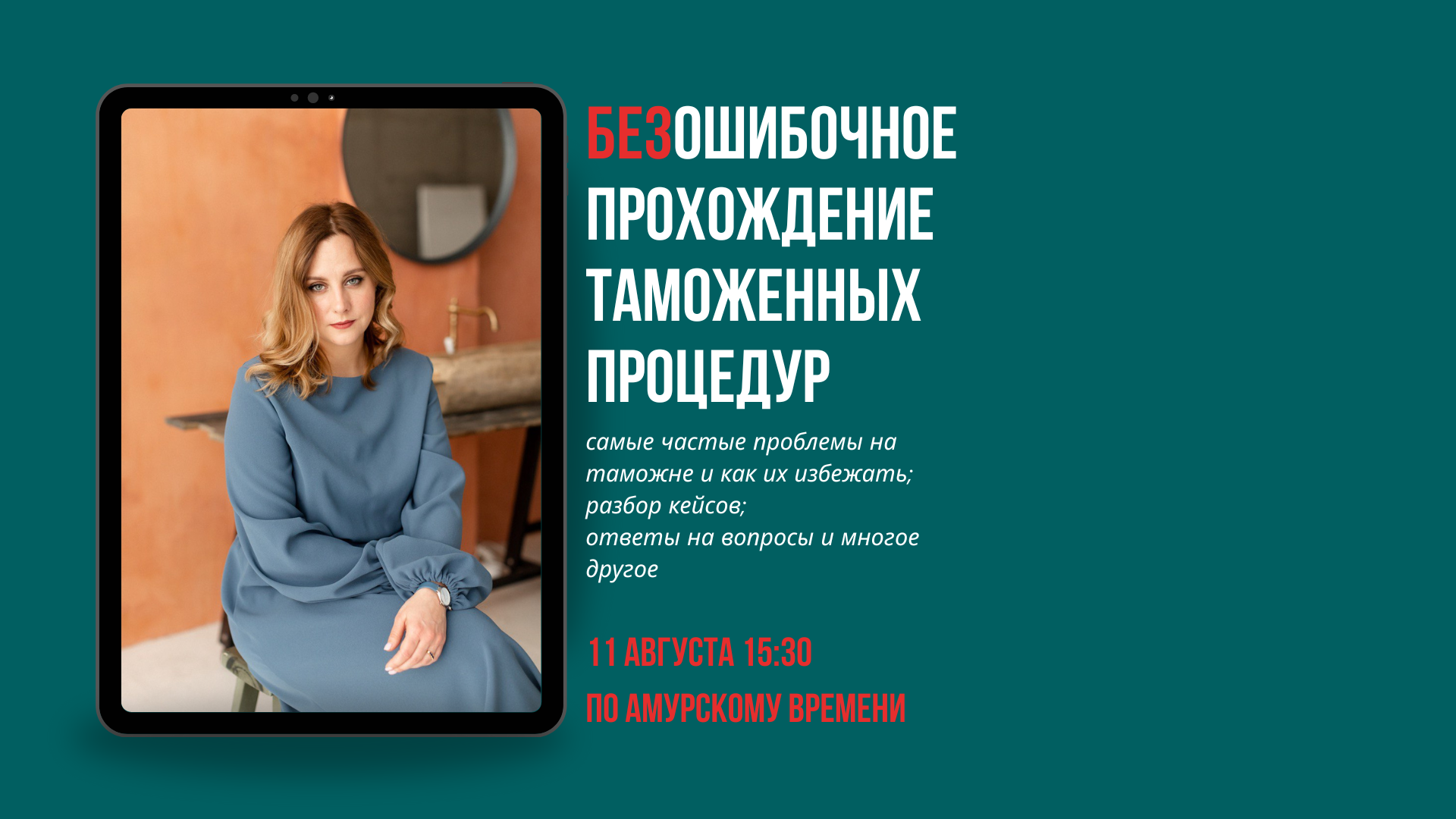ОШИБКИ ПРИ ТАМОЖЕННОМ ОФОРМЛЕНИИ. КАК ИЗБЕЖАТЬ?